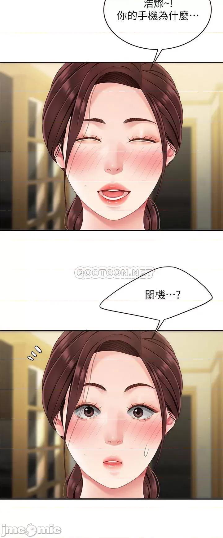 天下第一泡 天下第一泡-第14话 第2页