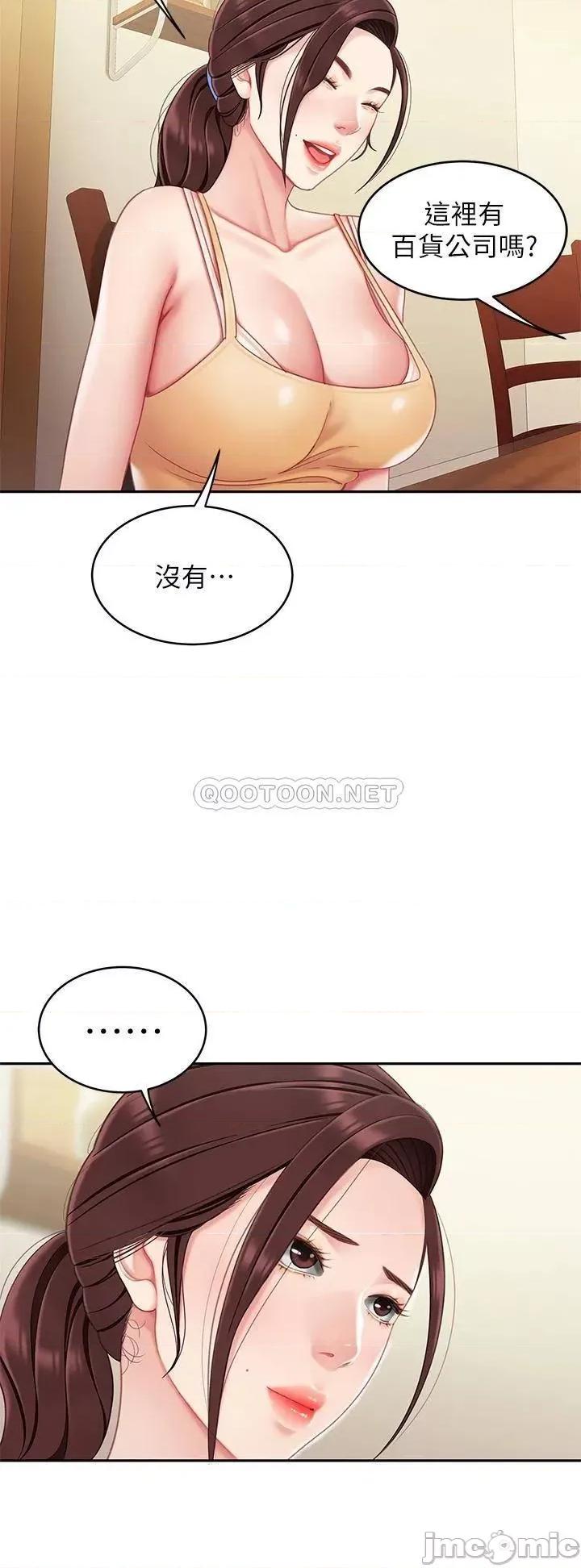 天下第一泡 天下第一泡-第14话 第7页