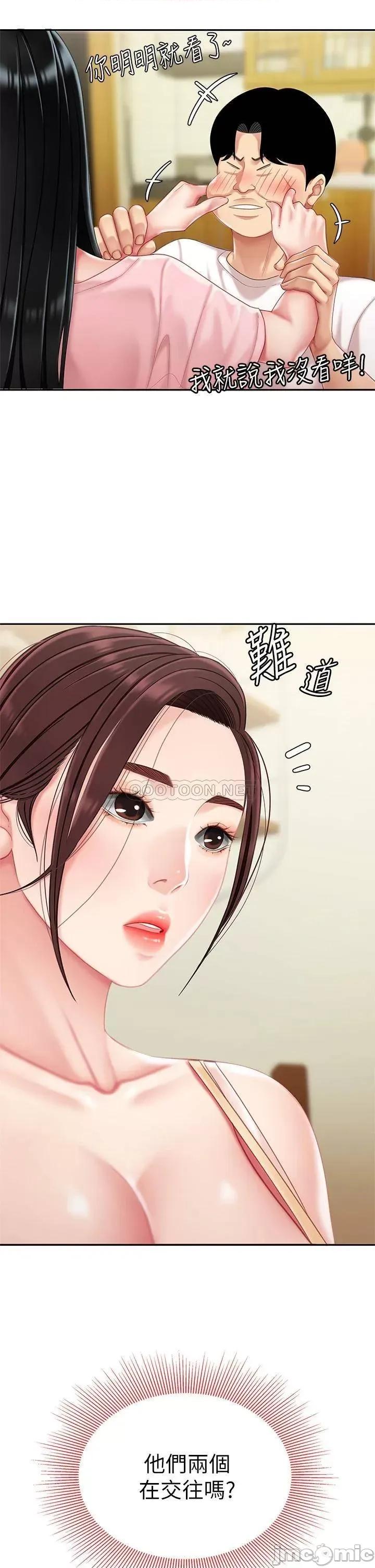 天下第一泡 天下第一泡-第14话 第9页