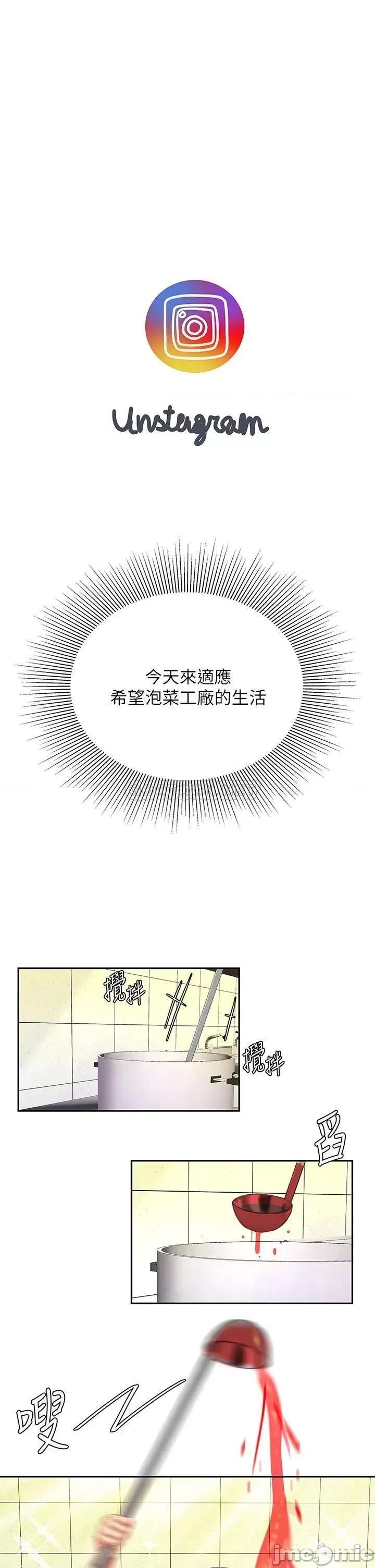 天下第一泡 天下第一泡-第14话 第11页