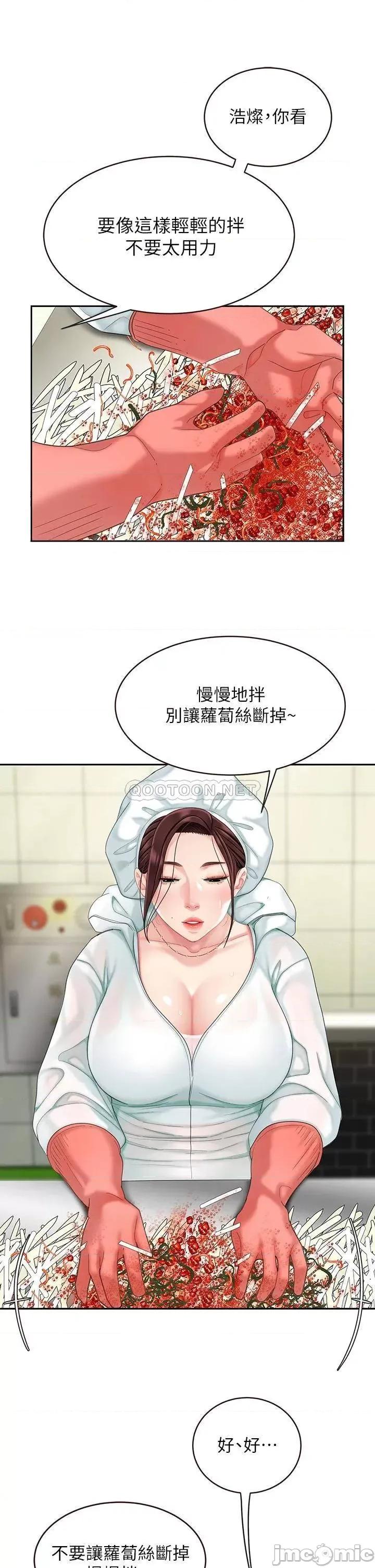 天下第一泡 天下第一泡-第14话 第15页