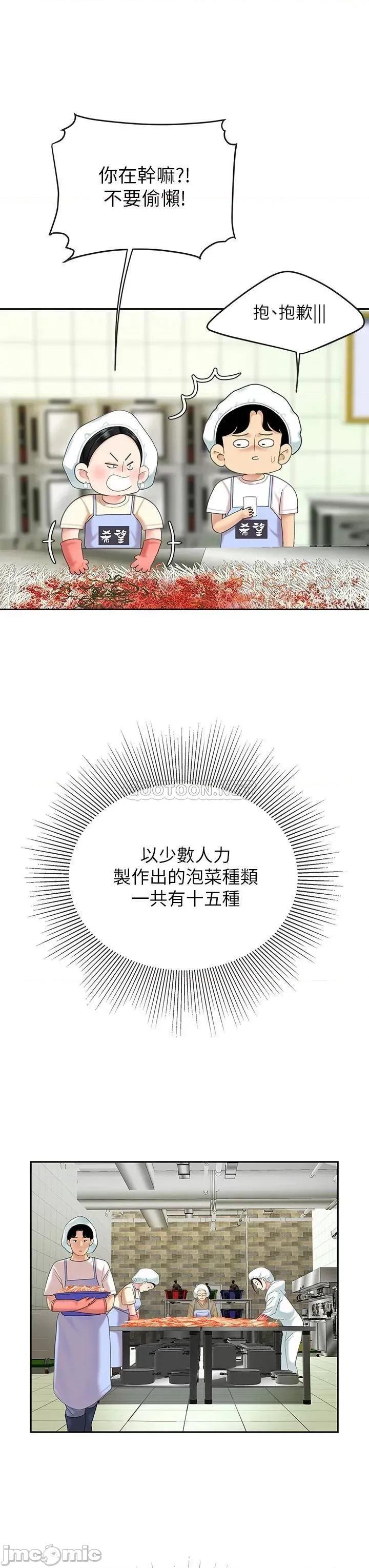 天下第一泡 天下第一泡-第14话 第17页