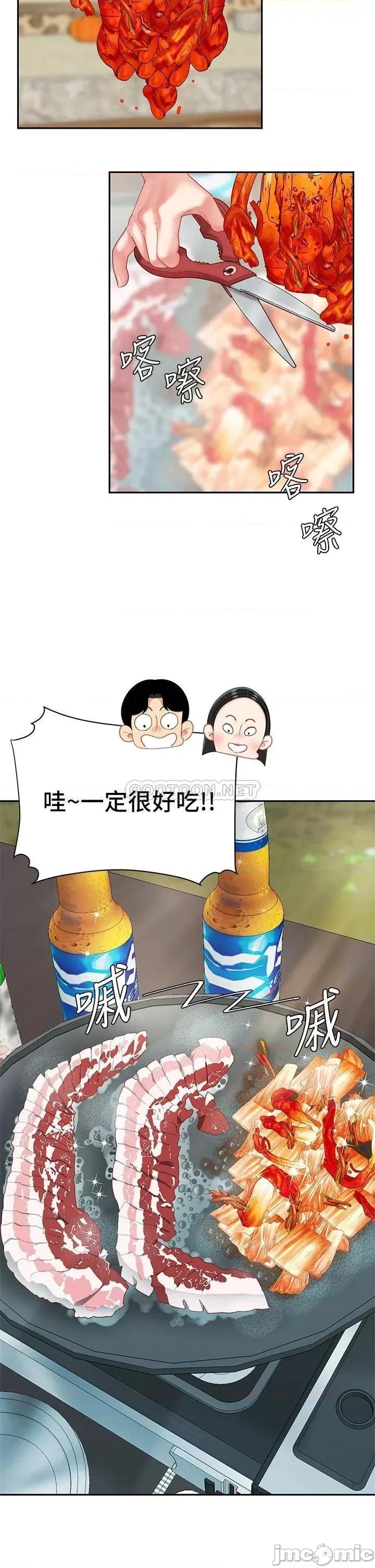 天下第一泡 天下第一泡-第14话 第20页