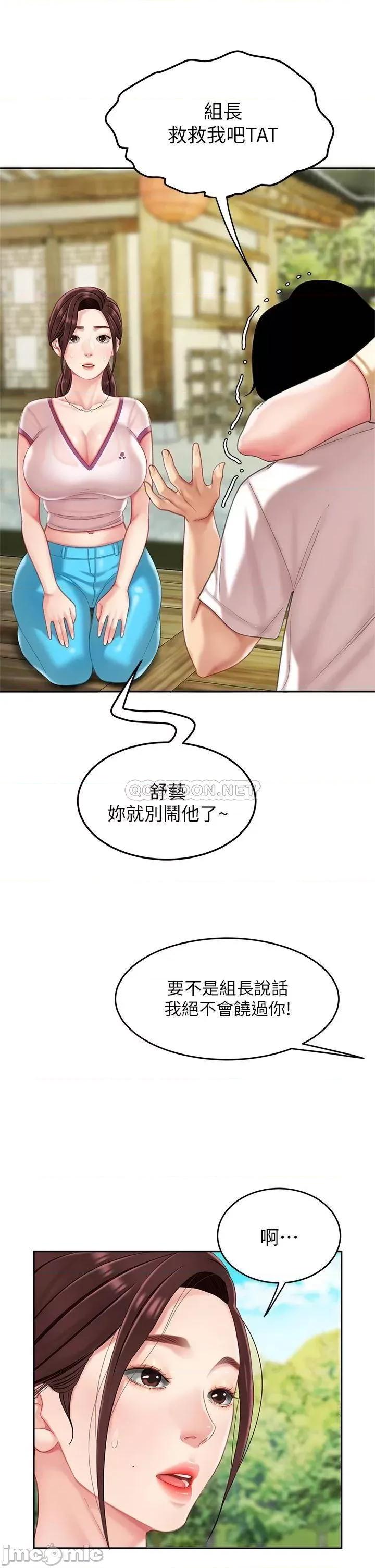 天下第一泡 天下第一泡-第14话 第26页