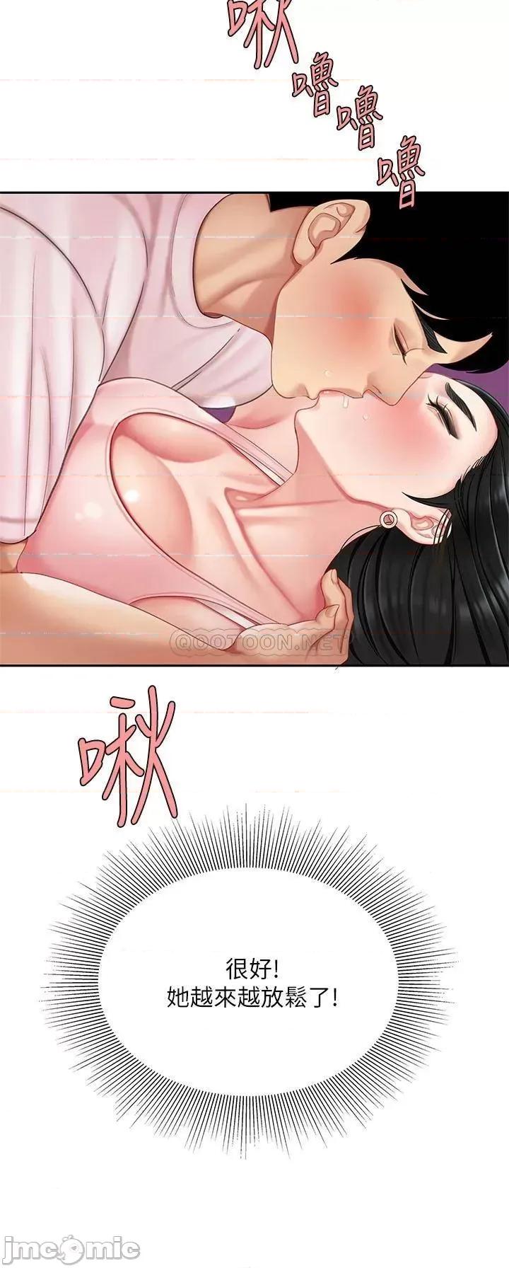 天下第一泡 天下第一泡-第14话 第34页