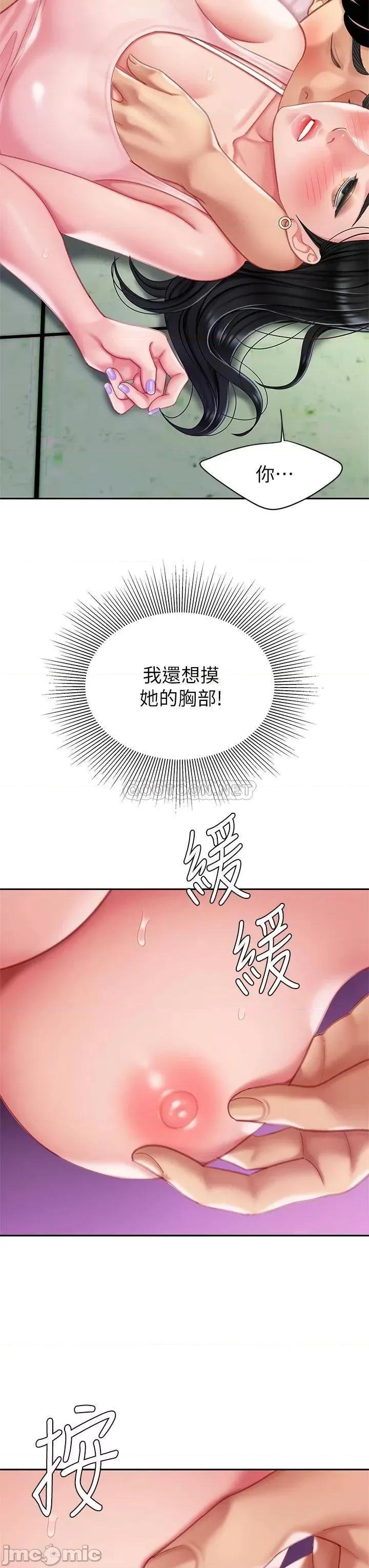 天下第一泡 天下第一泡-第14话 第37页