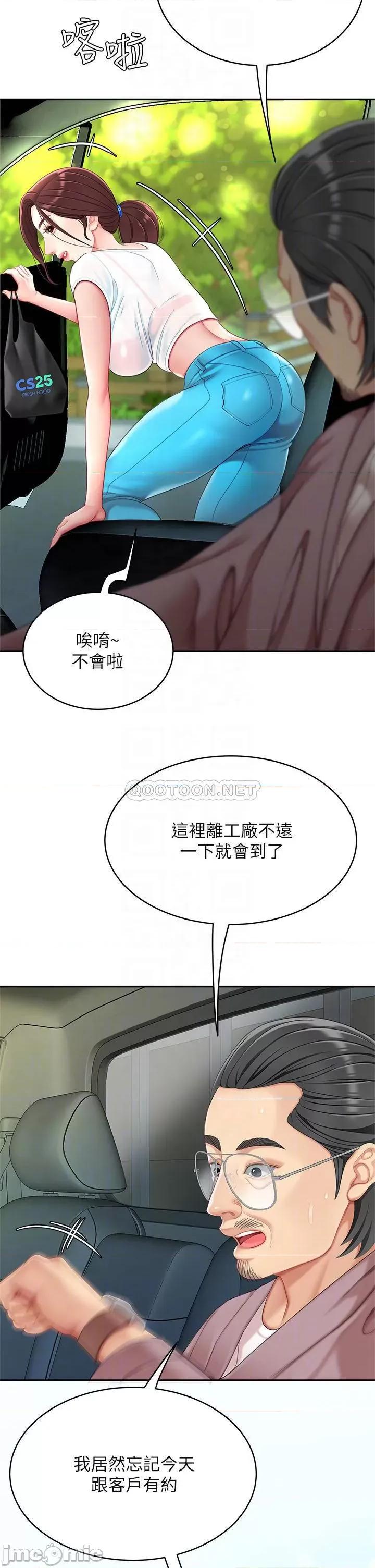 天下第一泡 天下第一泡-第15话 第10页