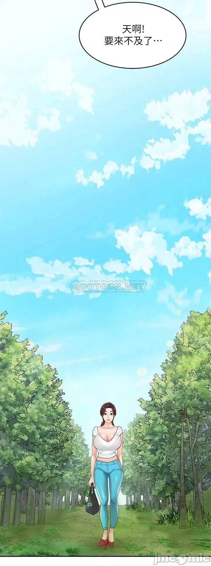 天下第一泡 天下第一泡-第15话 第11页