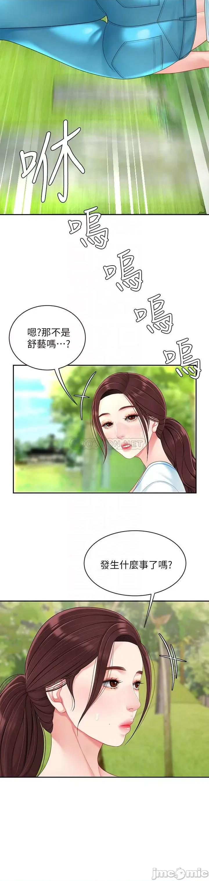 天下第一泡 天下第一泡-第15话 第14页