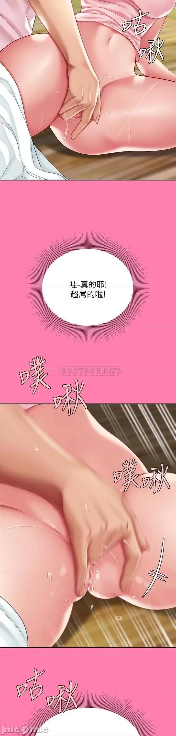 天下第一泡 天下第一泡-第15话 第19页