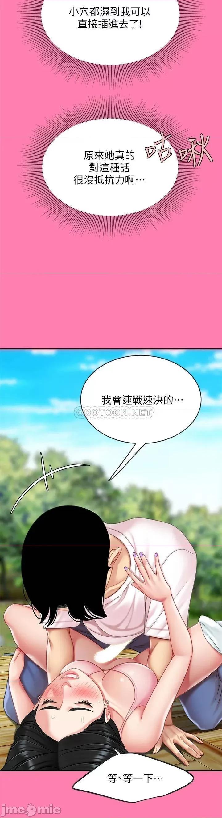 天下第一泡 天下第一泡-第15话 第20页