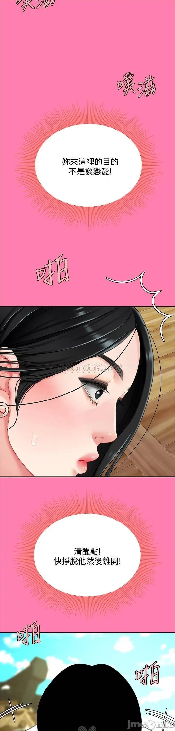 天下第一泡 天下第一泡-第15话 第25页