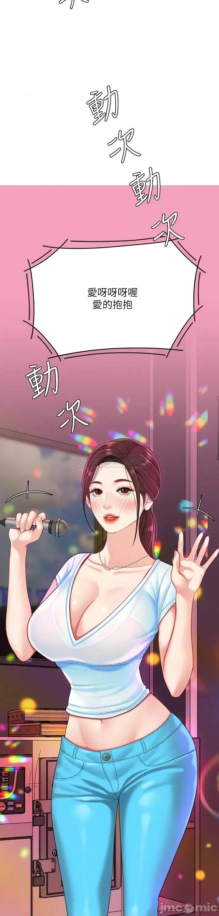 天下第一泡 天下第一泡-第15话 第40页