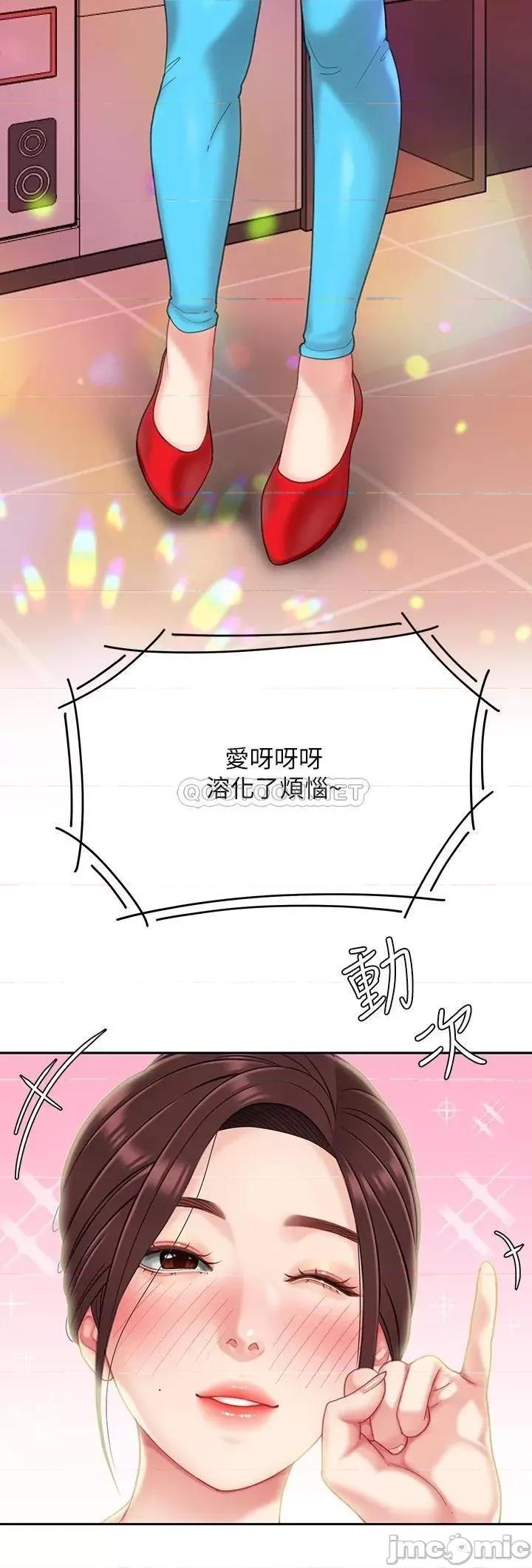 天下第一泡 天下第一泡-第15话 第41页