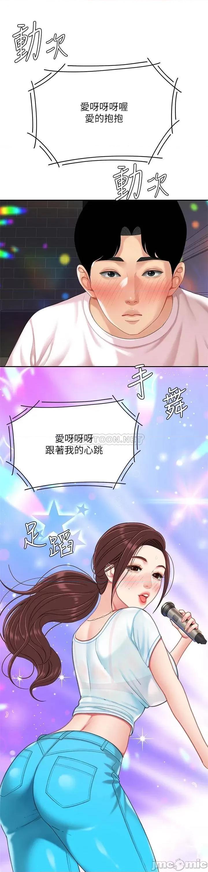 天下第一泡 天下第一泡-第15话 第42页
