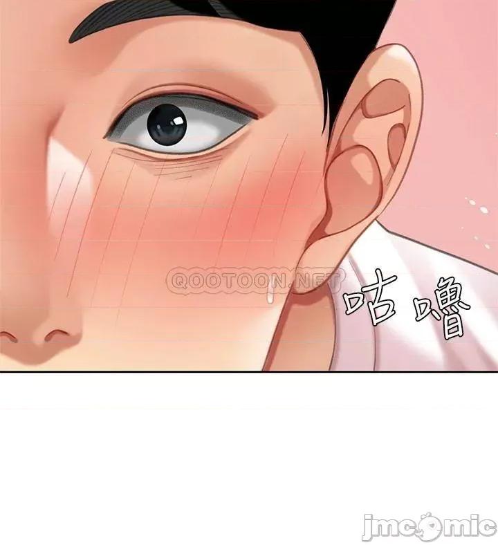 天下第一泡 天下第一泡-第15话 第45页