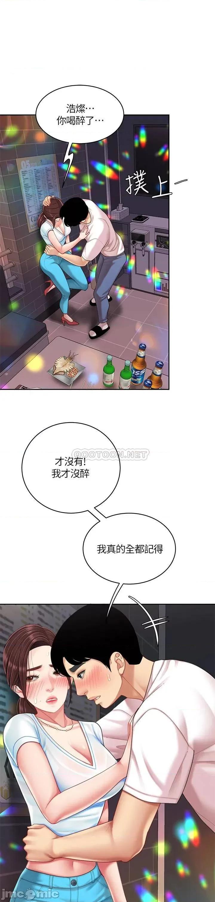 天下第一泡 天下第一泡-第16话 第5页