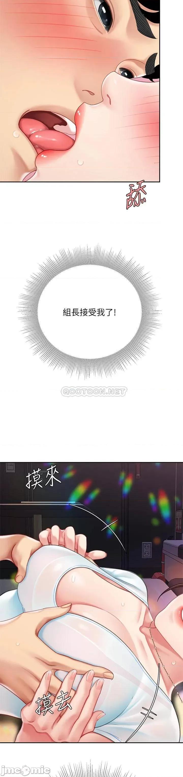 天下第一泡 天下第一泡-第16话 第19页
