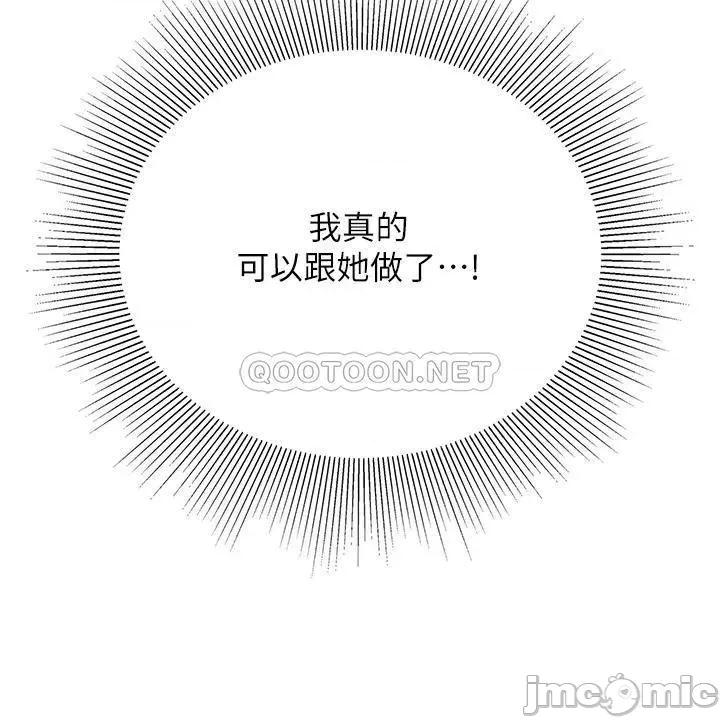 天下第一泡 天下第一泡-第16话 第20页