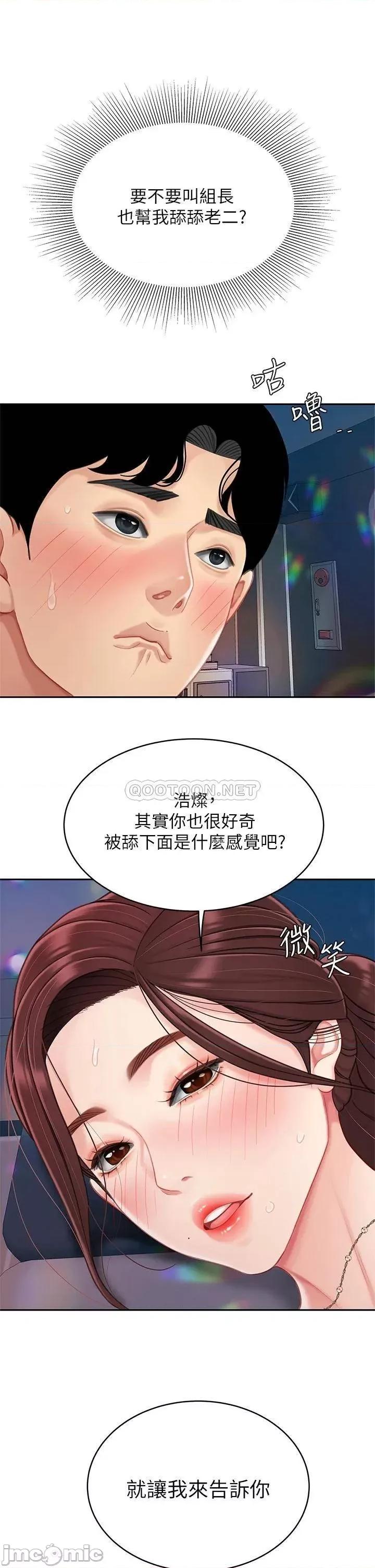 天下第一泡 天下第一泡-第17话 第20页