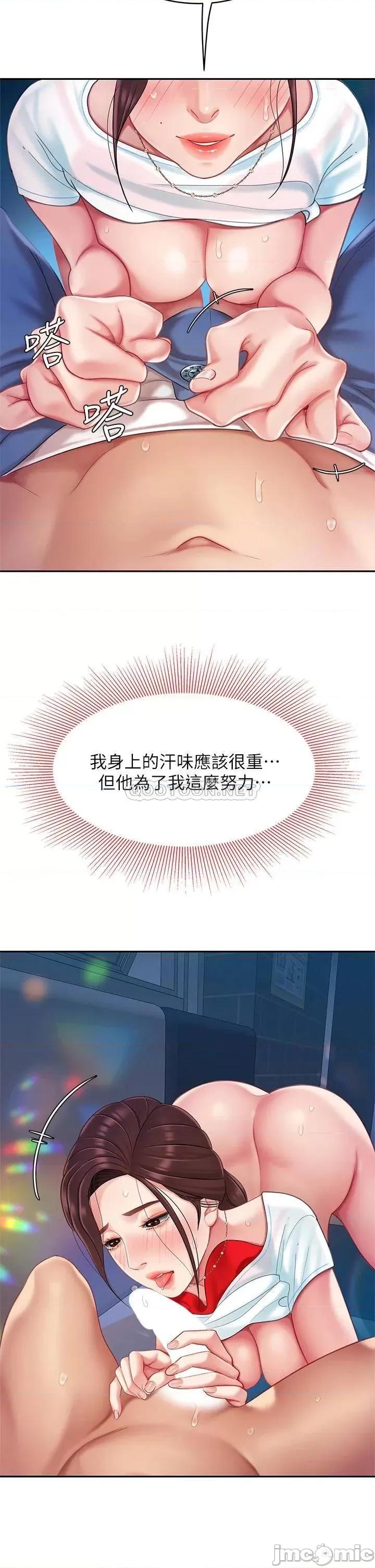 天下第一泡 天下第一泡-第17话 第21页