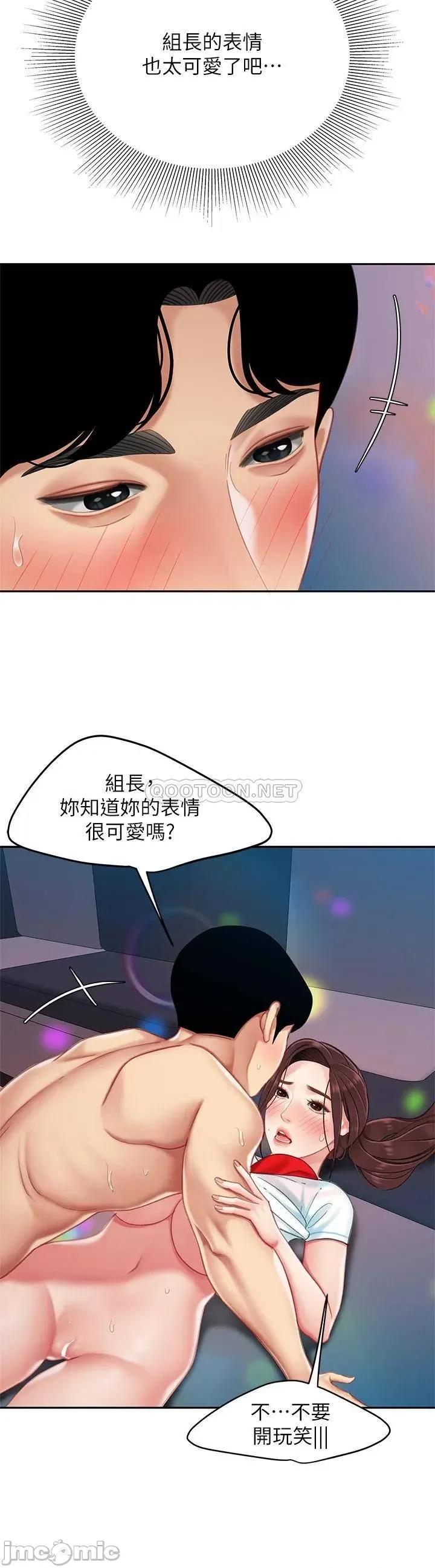 天下第一泡 天下第一泡-第17话 第32页