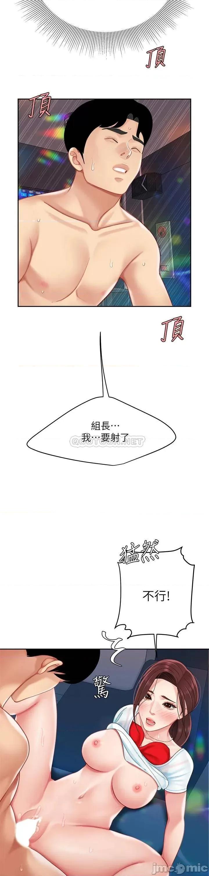 天下第一泡 天下第一泡-第17话 第37页