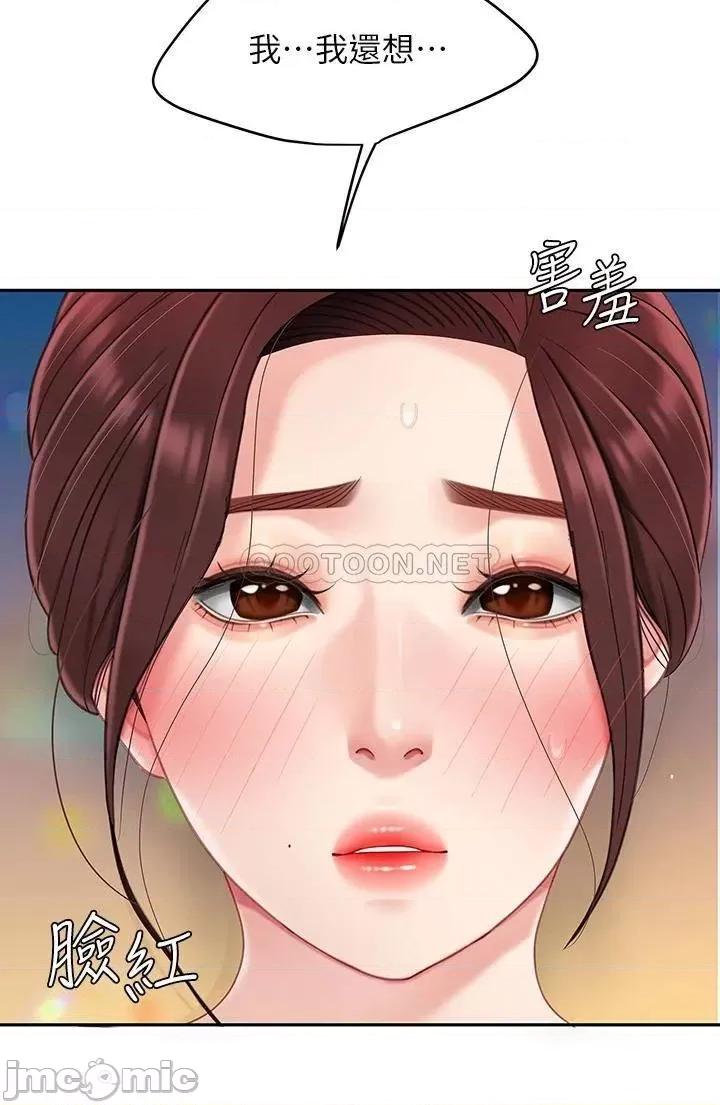 天下第一泡 天下第一泡-第18话 第2页