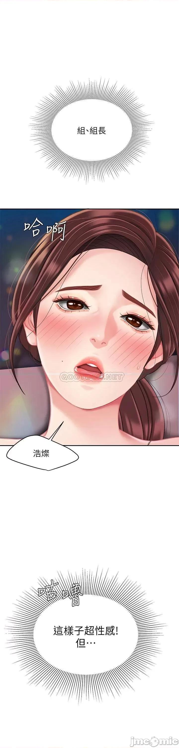 天下第一泡 天下第一泡-第18话 第5页