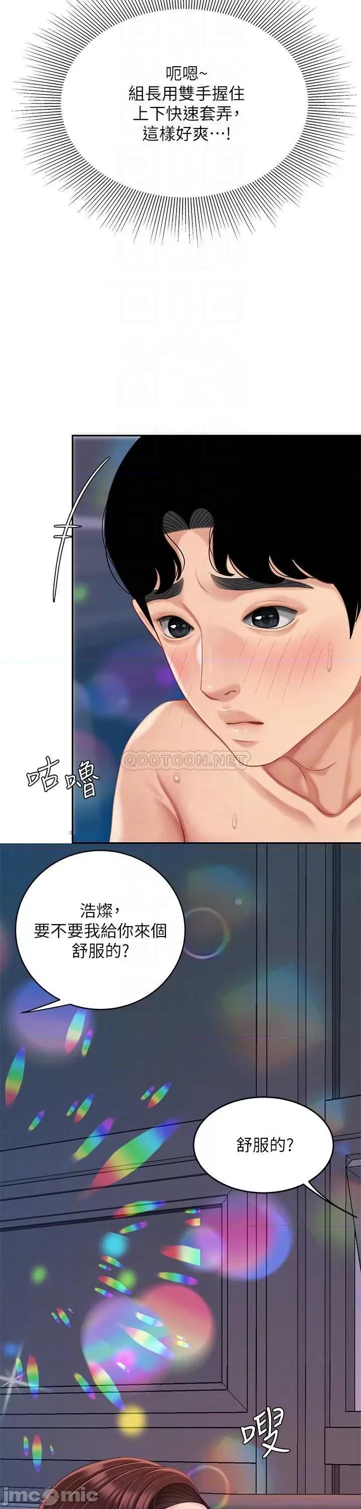 天下第一泡 天下第一泡-第18话 第18页