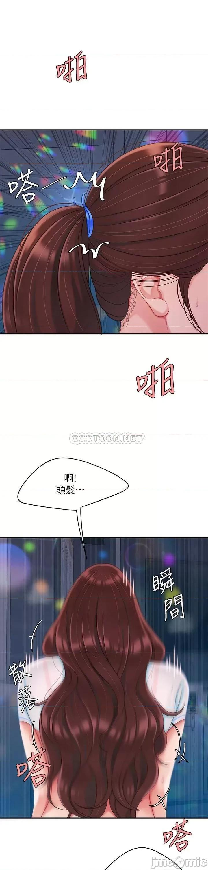 天下第一泡 天下第一泡-第18话 第32页