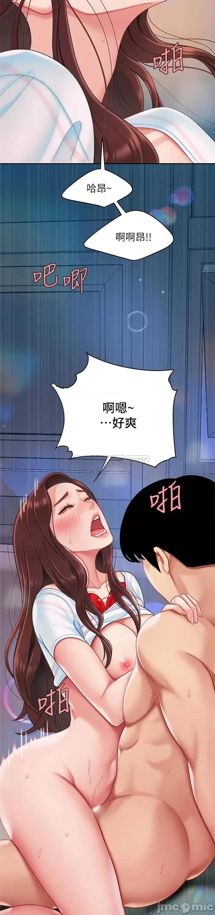 天下第一泡 天下第一泡-第18话 第37页