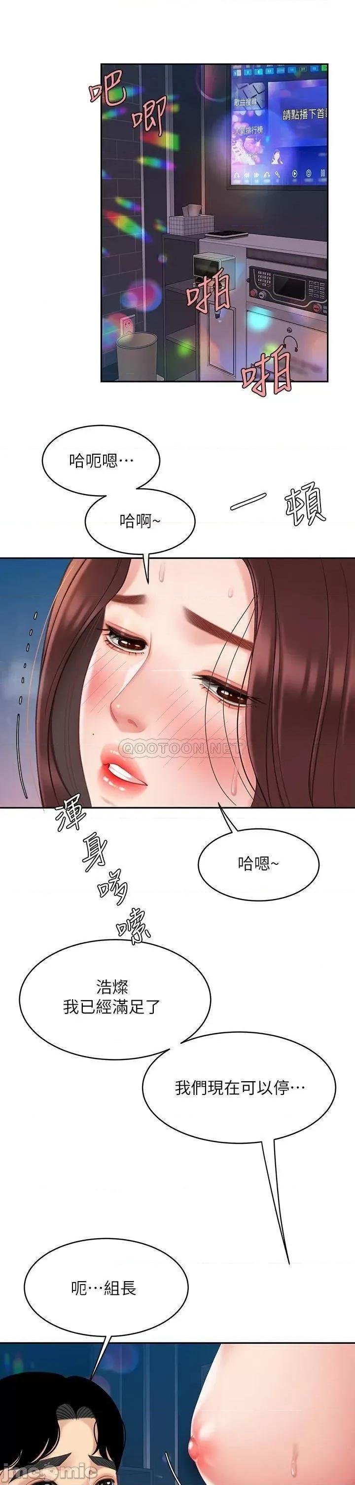 天下第一泡 天下第一泡-第18话 第39页