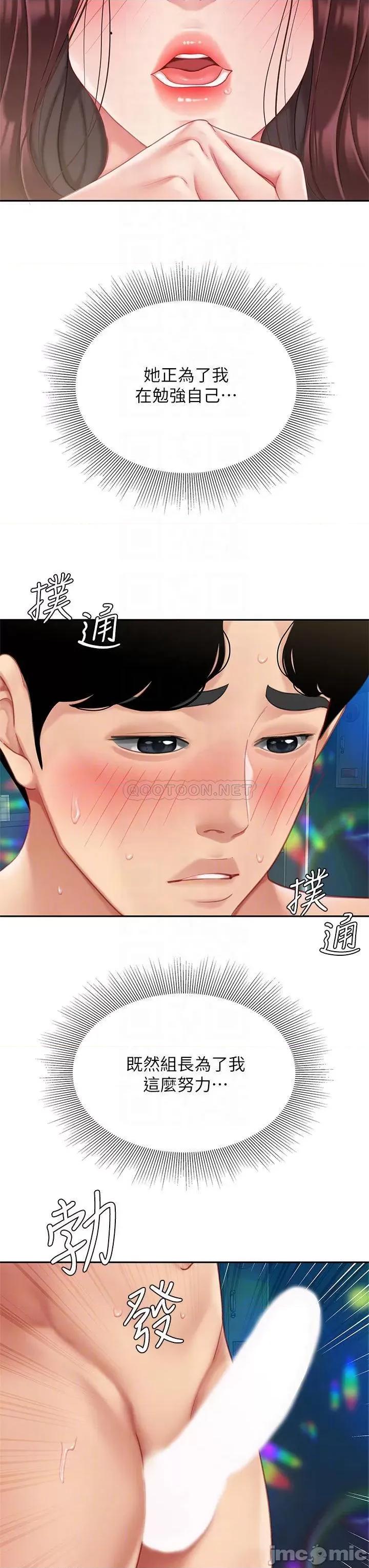 天下第一泡 天下第一泡-第19话 第10页