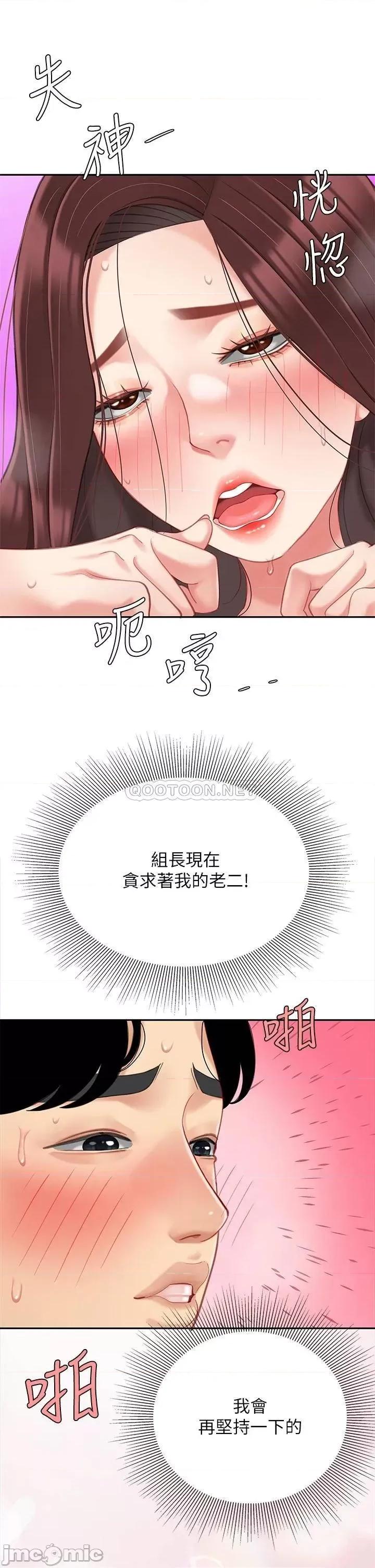 天下第一泡 天下第一泡-第19话 第30页