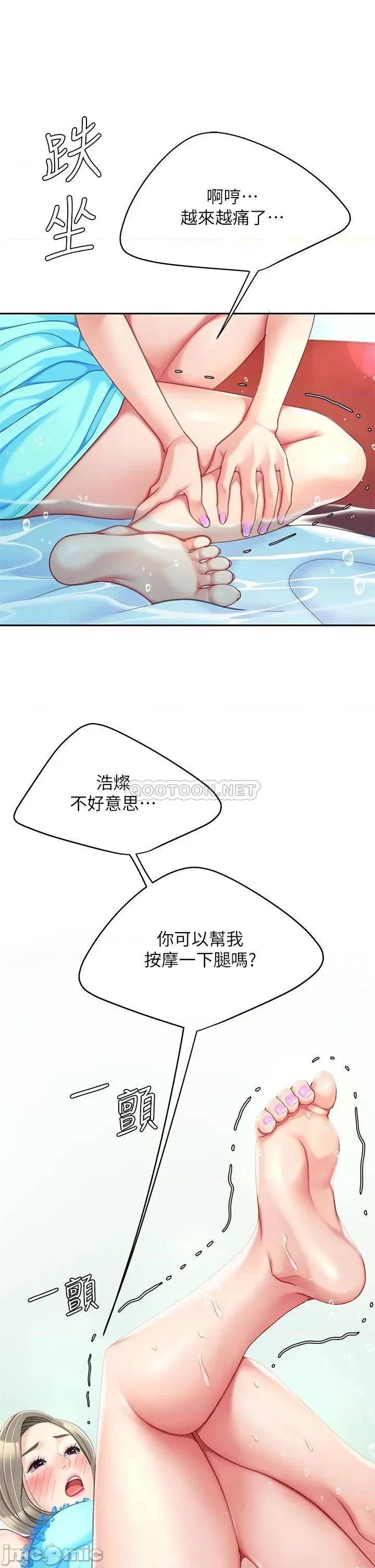 天下第一泡 天下第一泡-第20话 第30页