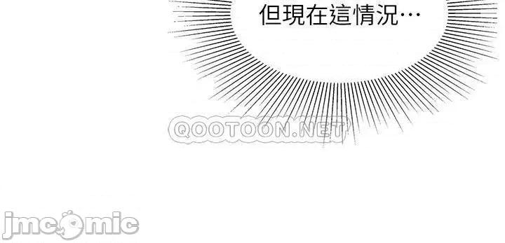 天下第一泡 天下第一泡-第20话 第36页