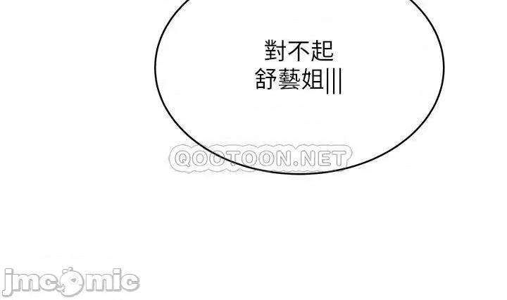 天下第一泡 天下第一泡-第22话 第24页