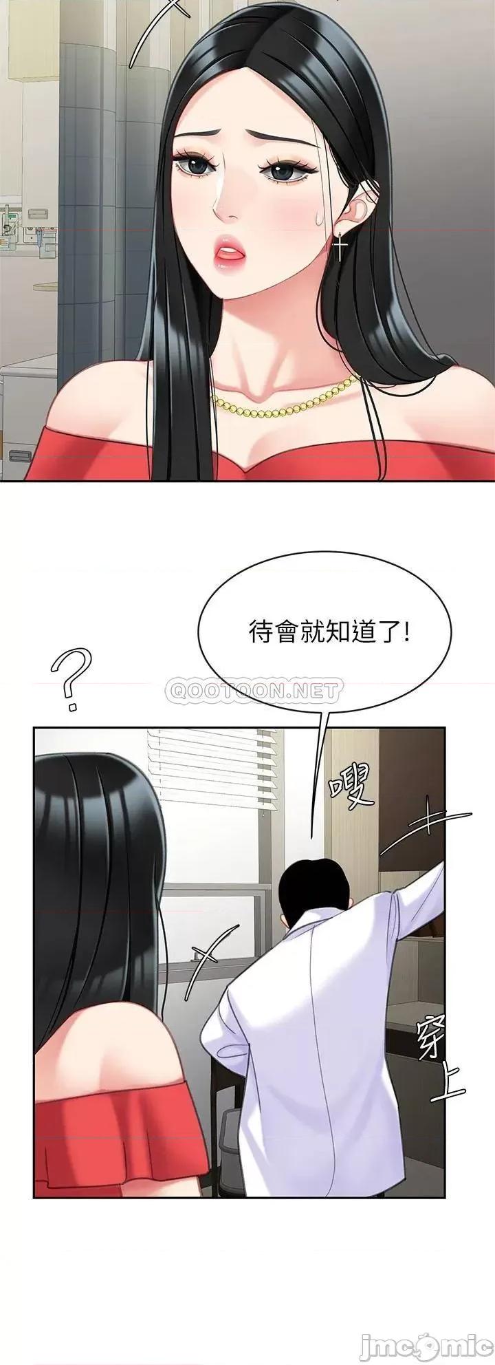 天下第一泡 天下第一泡-第22话 第27页