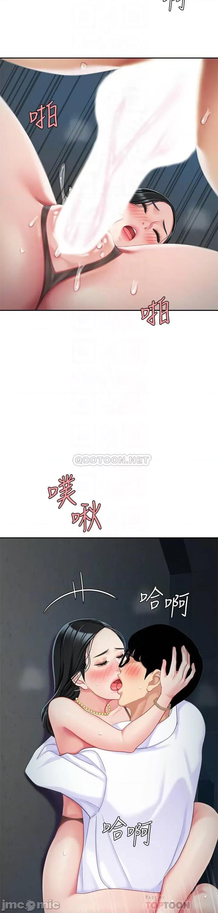 天下第一泡 天下第一泡-第24话 第16页