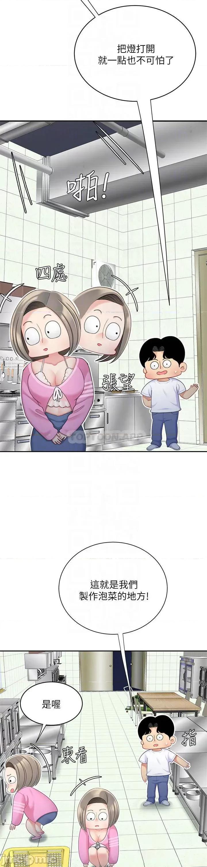 天下第一泡 天下第一泡-第25话 第17页