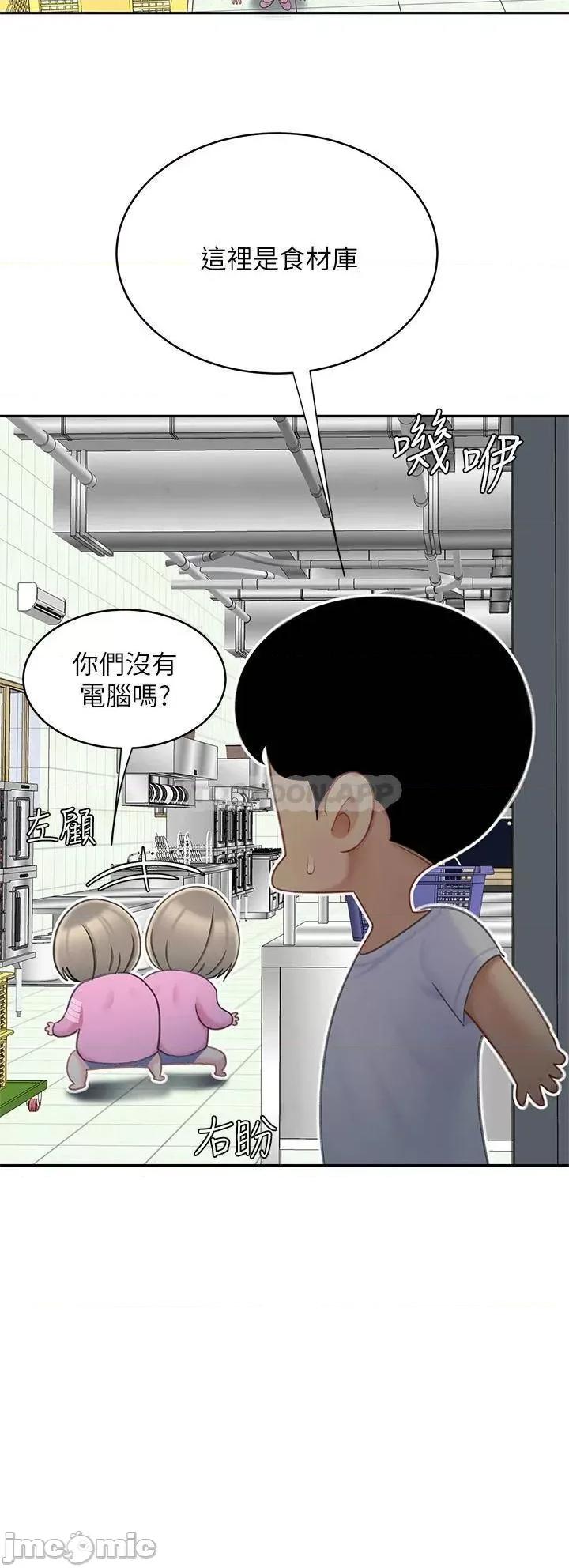 天下第一泡 天下第一泡-第25话 第18页