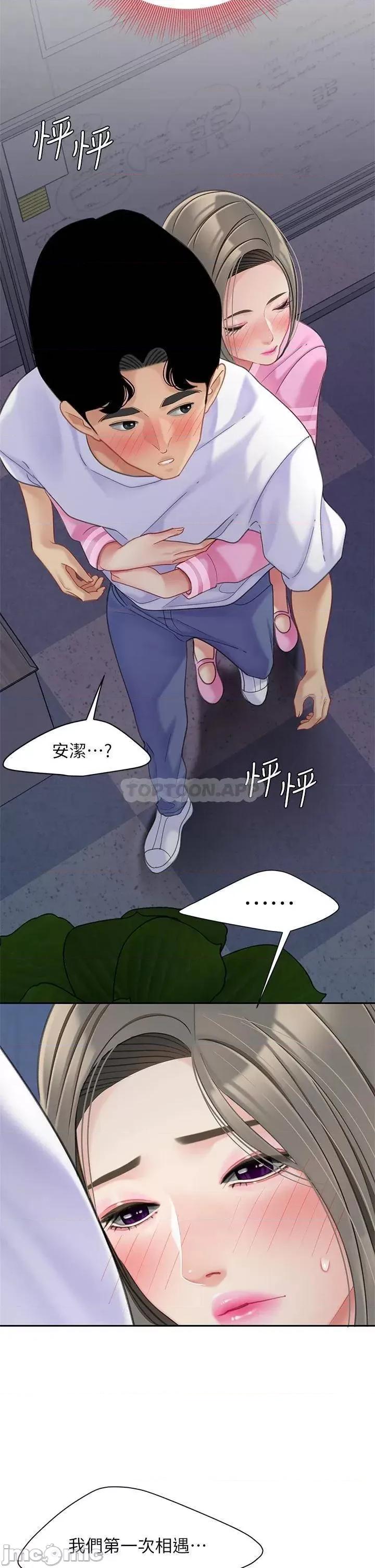 天下第一泡 天下第一泡-第25话 第23页