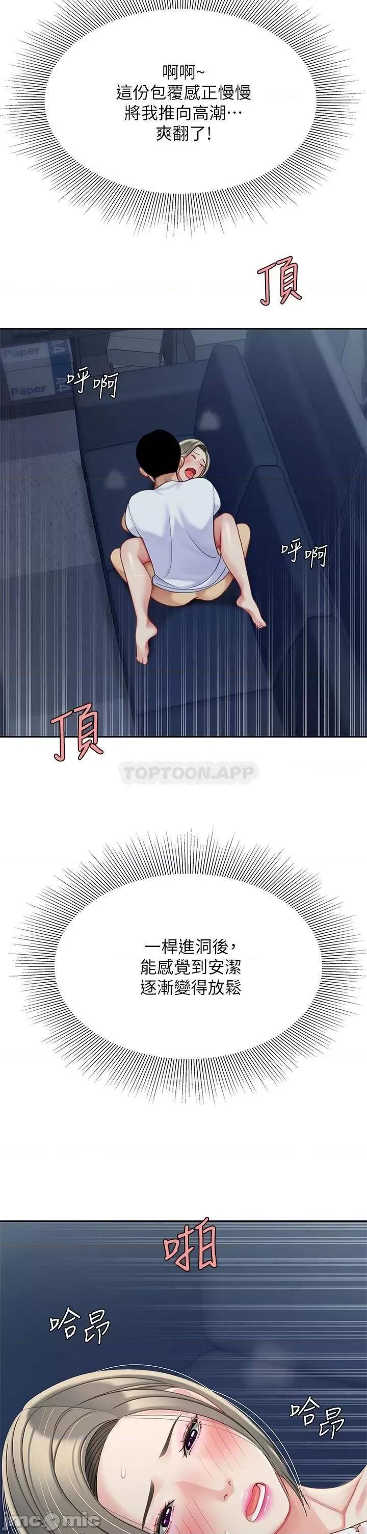 天下第一泡 天下第一泡-第26话 第22页