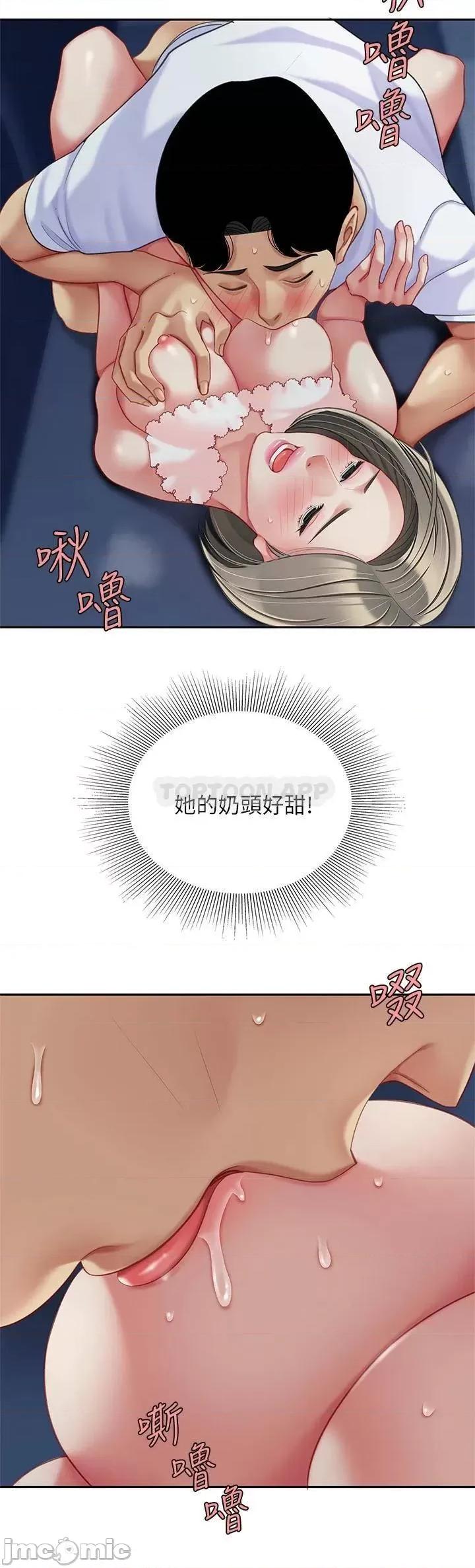 天下第一泡 天下第一泡-第26话 第26页