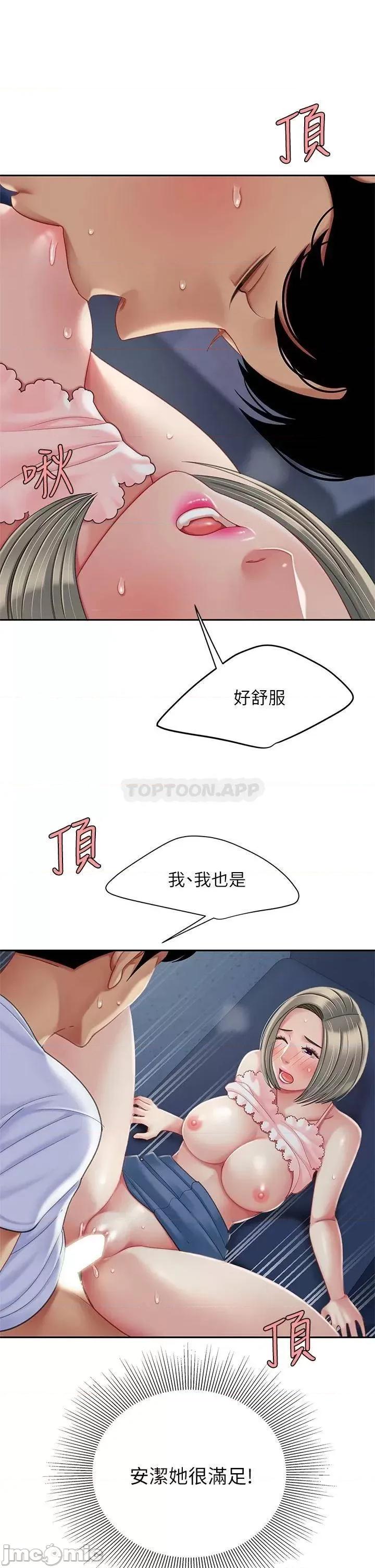 天下第一泡 天下第一泡-第26话 第27页
