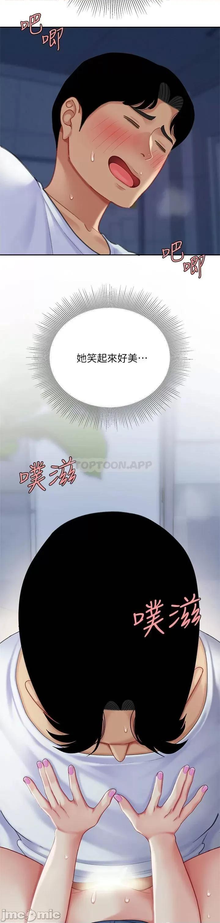 天下第一泡 天下第一泡-第26话 第28页