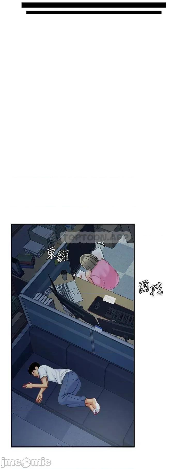 天下第一泡 天下第一泡-第26话 第41页