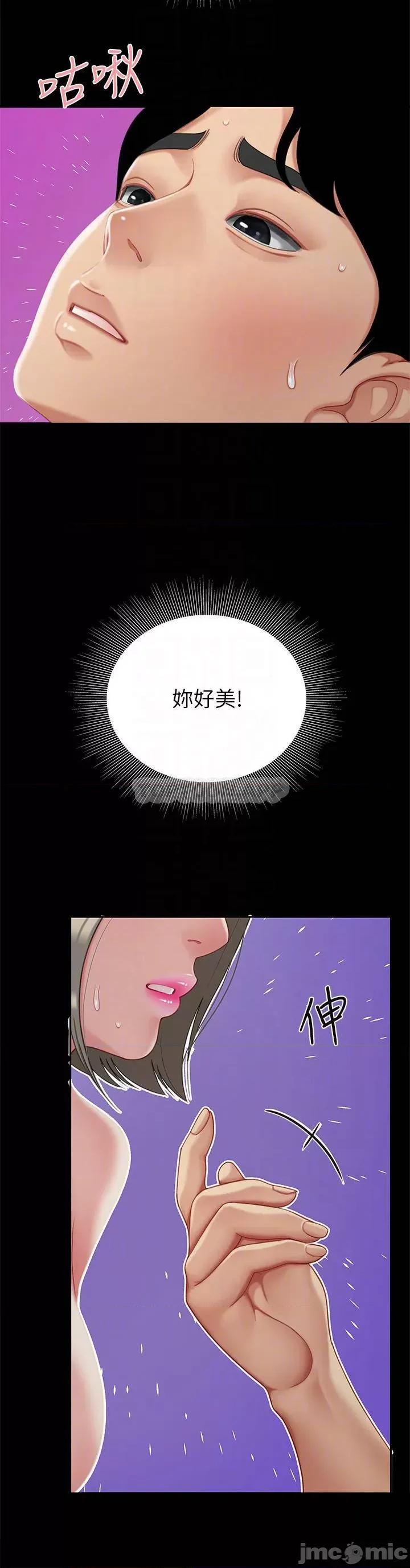 天下第一泡 天下第一泡-第27话 第10页