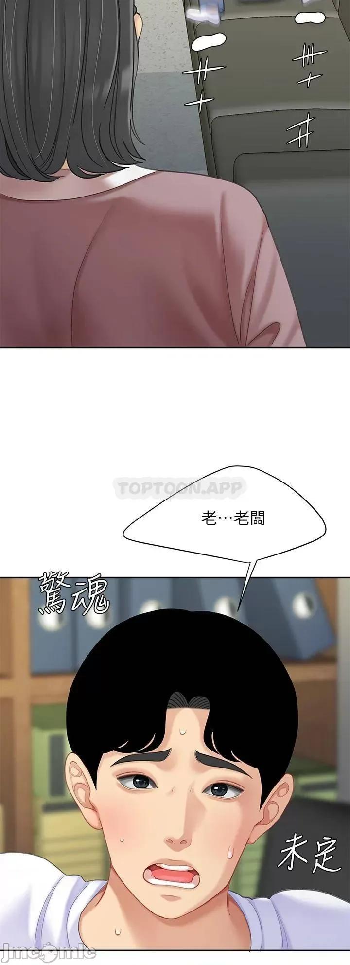 天下第一泡 天下第一泡-第27话 第13页